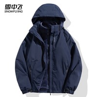 雪中飞冲锋衣户外秋冬季三合一加绒夹克登山服男女防风外套男装上衣 深海色【三合一】 XL