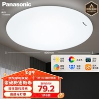 松下（Panasonic）灯LED灯吸顶灯客厅卧室灯具书房餐厅灯具 圆形24瓦素白HHXC2221L