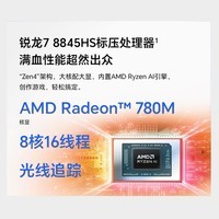 荣耀X14 Plus 2024款AI八代锐龙轻薄本优惠仅3182元