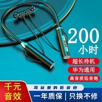 洛荧 G08适用华为蓝牙耳机挂脖式无线大电量运动降噪超长续航苹果小米OPPOvivo通用 【超出续航200小时】蓝色