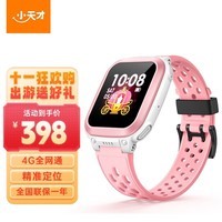 小天才 儿童电话手表Q1R长续航防水GPS定位智能手表 学生儿童全网通4G手表手机男女孩 Q1R 粉色