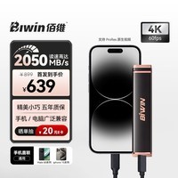 佰维（BIWIN）1TB移动固态硬盘（PSSD）PD2000高速移动固态硬盘Type-c USB 3.2 NVMe  手机直连2050MB/s 黑金色