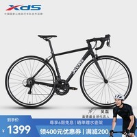 喜德盛（xds）【吴磊推荐】公路自行车RC200入门休闲14速变速铝合金车架公路车 黑银色（顺泰版） 700C*480（建议身高165-175）