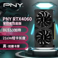 必恩威（PNY）RTX4060 8GB Gaming  VERTO 掌控者性能版双风扇电竞游戏电脑显卡