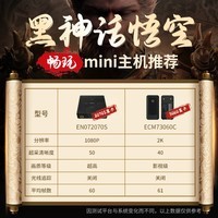 索泰 ZOTAC ZBOX迷你mini主机EN072070S台式机电脑畅玩黑神话2070显卡设计渲染边缘计算设备 准系统【不含内存硬盘】