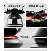 九号（Ninebot）新品真智能电动摩托车妙想家C85c长续航铅酸通勤代步【门店自提】 到门店选颜色