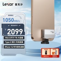 雷克沙（Lexar）2TB Type-c USB3.2 移动固态硬盘（PSSD) Professional GO 传输速度1050MB/s 直插手机 轻松扩容