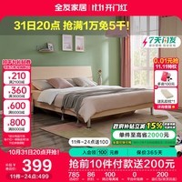 全友家居 现代简约双人床主卧室床家具1.5米x2米高脚床板式床106302