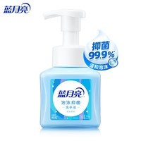 蓝月亮泡沫抑菌洗手液（琥珀雪松）255ml  泡沫细腻  抑菌99.9% 添加氨基酸 双重保湿 清爽滋润【企业专享】