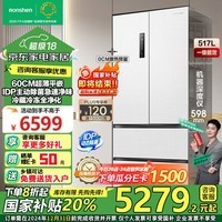 容声（Ronshen）517升双净平嵌冰箱多门四开门60cm超薄嵌入式冰箱白色家用大容量底部散热以旧换新 BCD-517WD2MPQLA【雅士白】