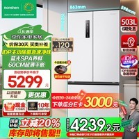 容声IDP双净503pro法式多门一级变频超薄嵌入风冷白色家用冰箱 以旧换新国补 BCD-503WD15MPQLA朗月白