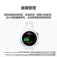 华为WATCH GT 3 Pro 陶瓷款华为手表智能手表心电分析白色陶瓷