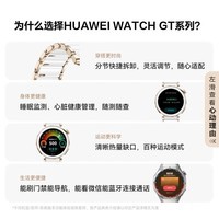 华为【铁马星河】HUAWEI WATCH GT 5 Pro曜石黑46mm华为智能手表玄玑感知系统进阶运动情绪健康助手