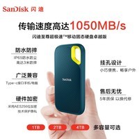 闪迪（SanDisk）2TB Nvme移动固态硬盘（PSSD）E61至尊极速卓越版松柏青SSD 读速1050MB/s 手机直连笔记本外接硬盘