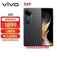 vivo S19 8GB+256GB 松烟墨 6000mAh超薄长续航 影棚级柔光环 第三代骁龙7 拍照 AI 手机 政府补贴