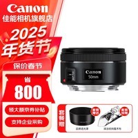 佳能（Canon） 佳能小痰盂三代 ef50 1.8stm 定焦镜头 单反相机大光圈全画幅人像镜头 50mm f/1.8( 无UV保护镜建议选套装）