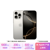 Apple/苹果 iPhone 16 Pro（A3294）256GB 原色钛金属 支持移动联通电信5G 双卡双待手机