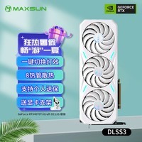 铭瑄（MAXSUN） GeForce RTX 4070 Ti  iCraft OC12G 瑷珈 DLSS 3 电竞游戏设计渲染人工智能电脑独立显卡