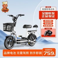 飞鸽（FLYING PIGEON）新国标电动车成人自行车迷你小型长续航铅酸/锂电成人踏板电瓶车 星耀黑 (铅酸)黑金14A-续航约50公里