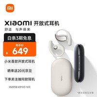 小米（MI）Xiaomi开放式耳机 无线蓝牙耳机 挂耳式舒适佩戴 小米华为苹果手机通用（星云金） 