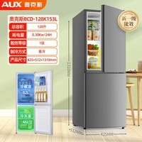 奥克斯（AUX）双门冰箱大容量冷藏冷冻两门电冰箱冷冻冷藏小型家用宿舍出租节能省电低噪 BCD-128K153L（128升）三天一度电