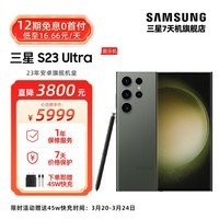 ǡ7 S23 Ultra ӾҹȾܴS Pen 2  5G ֻ Ұ̡չʾ 12GB+256GB