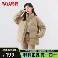 鸭鸭（YAYA）周翊然同款羽绒服女短款冬季新款时尚宽松立领加厚保暖韩版外套HY 卡其色 185