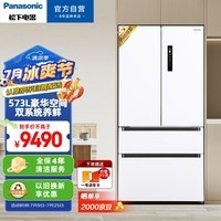 松下（Panasonic）【大海豚】573升法式多门四开门超薄平嵌入双系统循环冰箱大容量一级能效磨砂白NR-EW57TMA-W