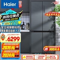 海尔（Haier）505L全空间保鲜零距离自由嵌入式十字对开四开门电冰箱家用无霜超薄526同款BCD-505WGHTD14S8U1