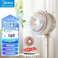 美的（Midea）空气循环扇 电风扇家用落地扇立式节能风扇轻音低噪大风量转页扇卧室宿舍台式摇头小型电扇 台立两用【高度1050mm】GAH24QC