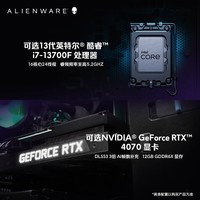 DELLAurora R16߶Ϸ羺 ˮ̨ʽѡRTX4090D HT11C i7-14700KF 64G 2TB̬Ӳ RTX4070Ti-12G 