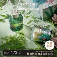 野兽派（THE BEAST）Jungle清新龙舌兰香薰蜡烛礼盒香薰室内生日礼物中秋节礼物