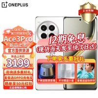 一加Ace 3 Pro 新品5G手机 第三代骁龙8旗舰芯  oneplusace3pro智能拍照游戏全网通新款AI手机 超跑瓷典藏版16+512GB 官方标配