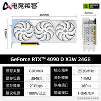 电竞叛客 RTX 4090 D 24G 黑神话悟空 4K游戏AI运算设计渲染专业电竞独立显卡 RTX 4090 D X3W 24G