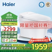 海尔（Haier）母婴级智能马桶 无水压限制脚感冲刷 全自动坐便器 H3C-M430