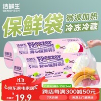 洁鲜生背心食品袋手提式点断式食品级厨房冰箱家用超市一次性分装塑料袋 小号2卷共400只 25*28CM 粉色猫咪款