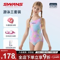 速安视SWANS儿童泳衣女童连体防晒三角训练抗氯透气游泳泳镜泳帽套装120