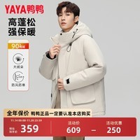 鸭鸭（YAYA）户外羽绒服男2024冬季新款短款连帽时尚百搭保暖外套WGM 米色 170/88A(M)