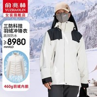 俞兆林冲锋衣男女三合一可拆卸秋冬2024新款登山服防风防水保暖上衣外套 象牙白【三合一抗寒羽绒内胆】 L【适合135-150斤】