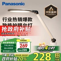 松下（Panasonic）学习台灯减蓝光护眼台灯AA级阅读台灯儿童护眼灯调光智能台灯