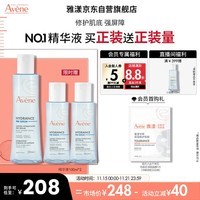 雅漾（Avene）恒润肌活保湿精华液200ML 小蛮腰 干敏肌水润保湿 肌底精华 男女