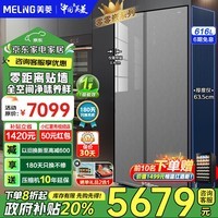 美菱（MeiLing）【零零嵌】616/619升对开门双开门冰箱超薄底部散热嵌入式智能全空间净味钢化玻璃面板大容量冰箱 BCD-616WPBTZ【多谱养鲜】丝蕴灰