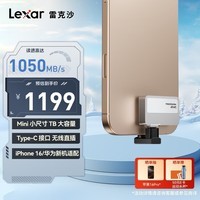 雷克沙（Lexar）1TB Type-c USB3.2 移动固态硬盘（PSSD) Professional GO 传输速度1050MB/s  直插手机 轻松扩容