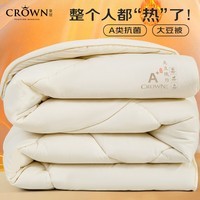 皇冠A类抗菌纤维被子冬季春秋被冬被芯宿舍太空被褥单人四季FX-BZ0 【大豆被】米白150*200cm约5斤