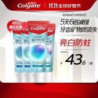 高露洁（Colgate）每日光泽健齿修护牙膏120g*4(留兰+薄荷)亮白防蛀抗敏清新口气