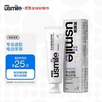 usmile笑容加 电动牙刷专研牙膏120g（微冽海洋）清新口气 清洁