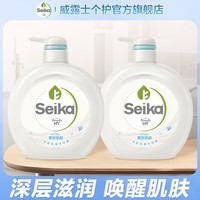 菁华润肤沐浴露500ml*2 唤醒肌肤含烟酰胺保湿补水 通用香氛沐浴乳 蓝风铃*2