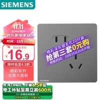 西门子(SIEMENS)开关插座面板 10A斜五孔插座 86型暗装插座 皓彩深灰银