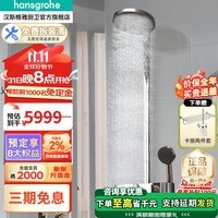 汉斯格雅（Hansgrohe）淋浴花洒沛适飞顶喷260 2速淋浴管恒温花洒带置物台套装家用淋雨 线下款银色260顶喷