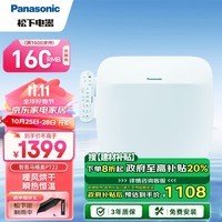 松下(Panasonic)智能马桶盖 马桶坐便器盖板电动加热冲洗洁身器 暖风烘干P22